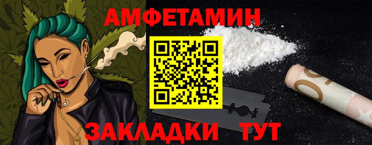 АМФЕТАМИН 98% Десногорск