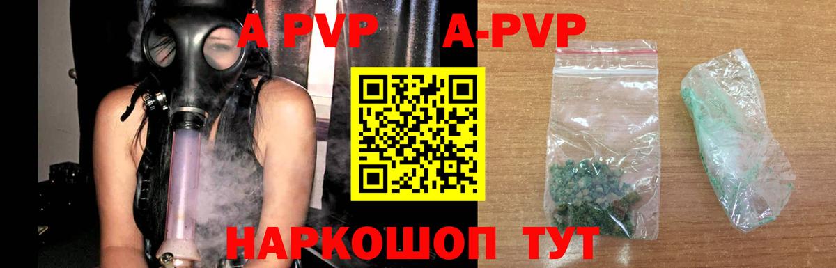 Alfa_PVP Соль Десногорск