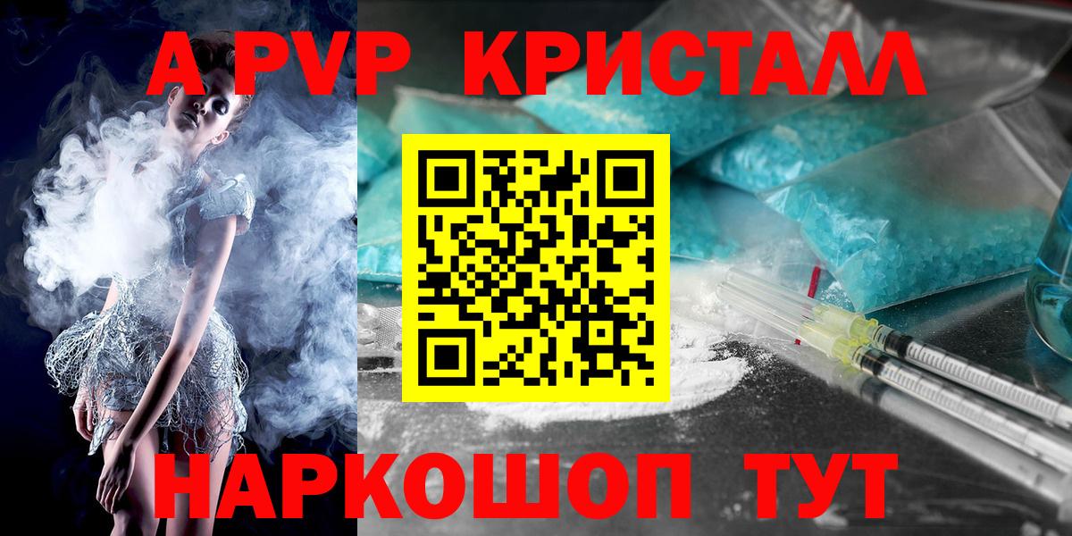 A-PVP СК КРИС  А ПВП VHQ  Вход с VPN  Десногорск 