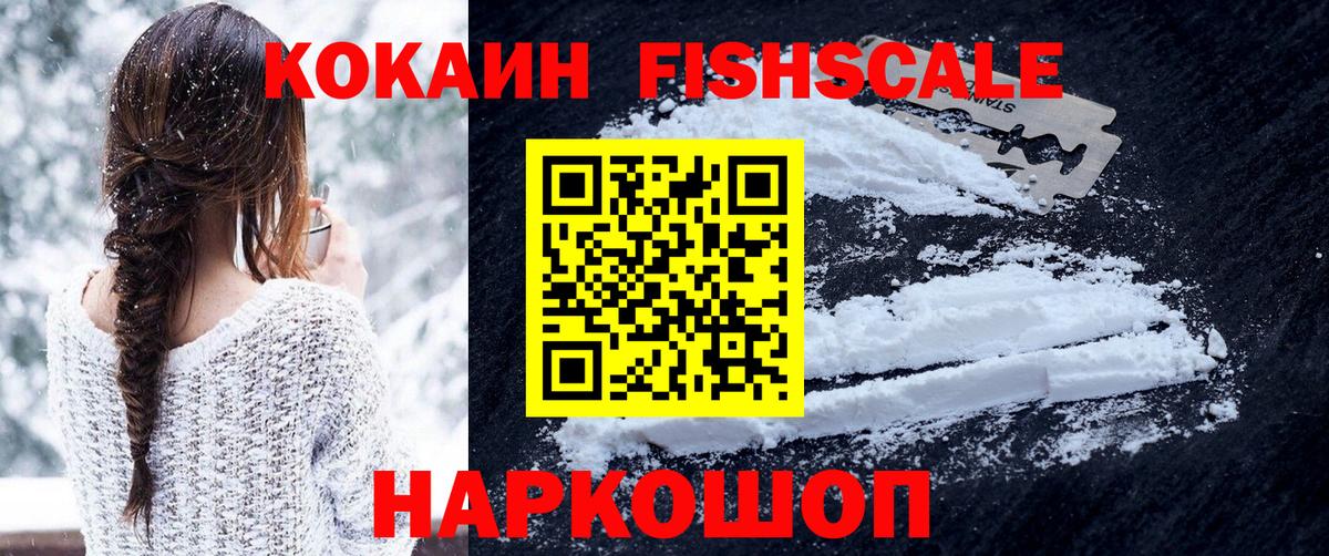 КОКАИН 99%  COCAIN Перу  Десногорск  Вход с VPN 