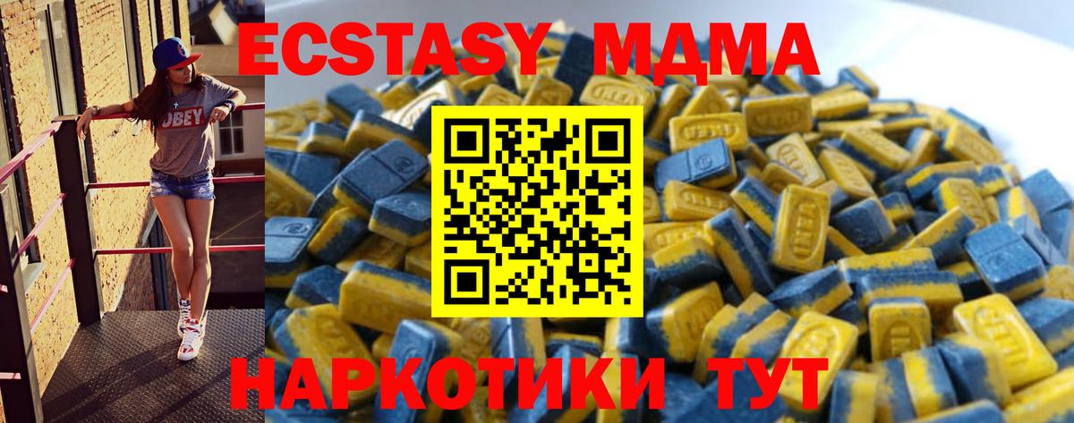 Экстази таблы  Экстази  площадка официальный сайт  Десногорск  Ecstasy mix  Вход с VPN 