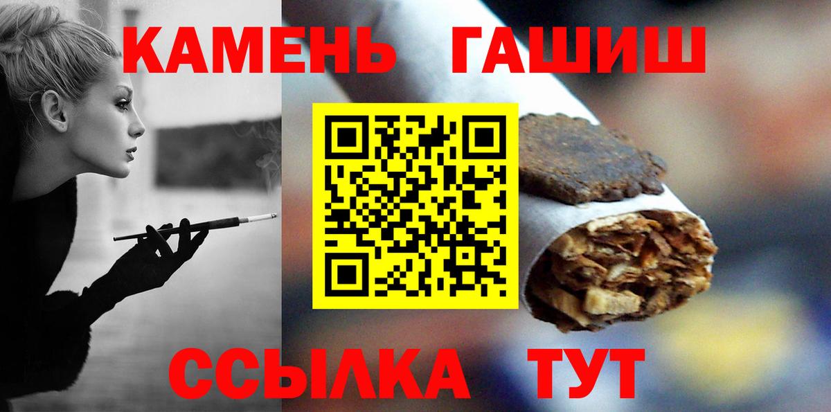 Гашиш Ice-O-Lator  Вход с VPN  закладки  Десногорск  ГАШ 