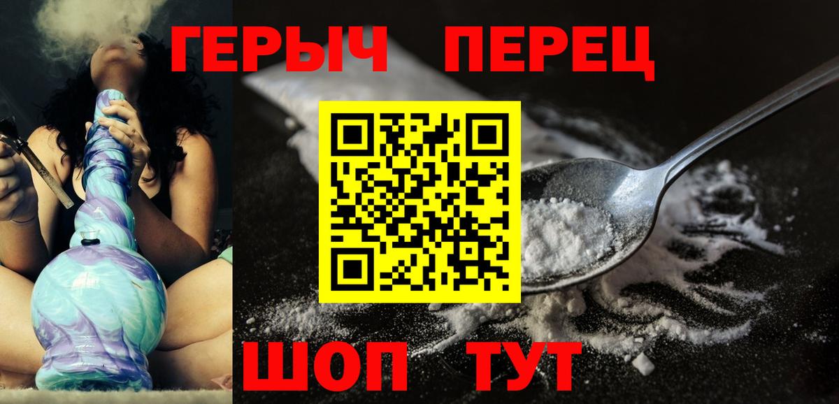 Героин Афган Десногорск