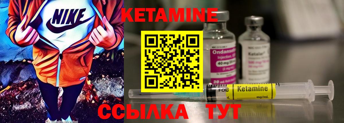 kraken ТОР  КЕТАМИН ketamine  Вход с VPN  Десногорск 