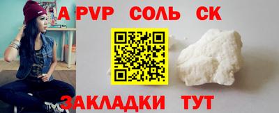 соль ск Кулебаки