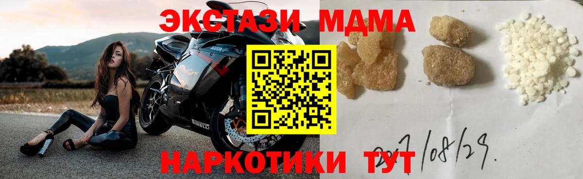 Десногорск  МДМА crystal  Вход с VPN  MDMA  МДМА Molly 