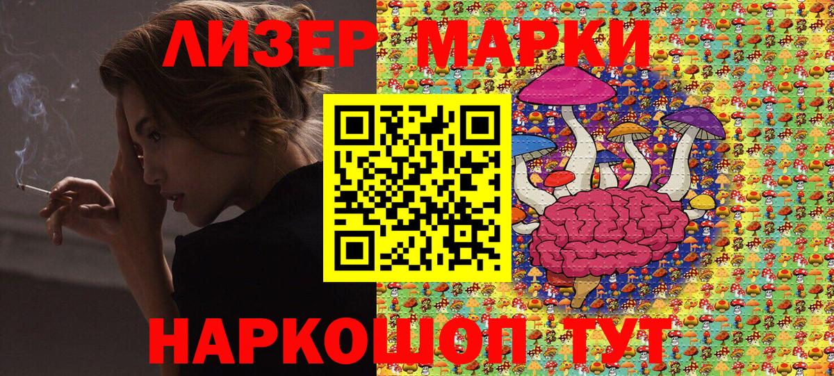 Марки N-bome 1,8мг  Вход с VPN  Десногорск 