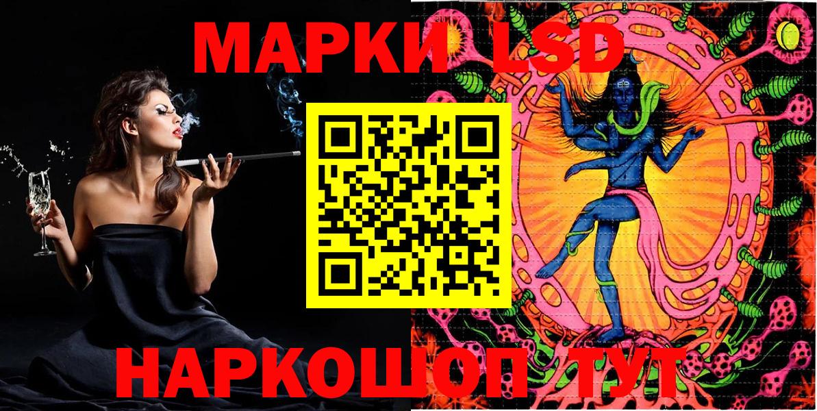 Марки 25I-NBOMe 1,5мг Десногорск