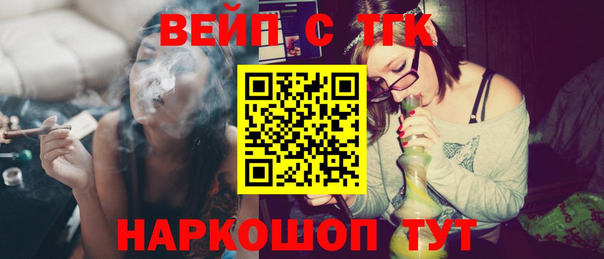 Дистиллят ТГК вейп с тгк Десногорск