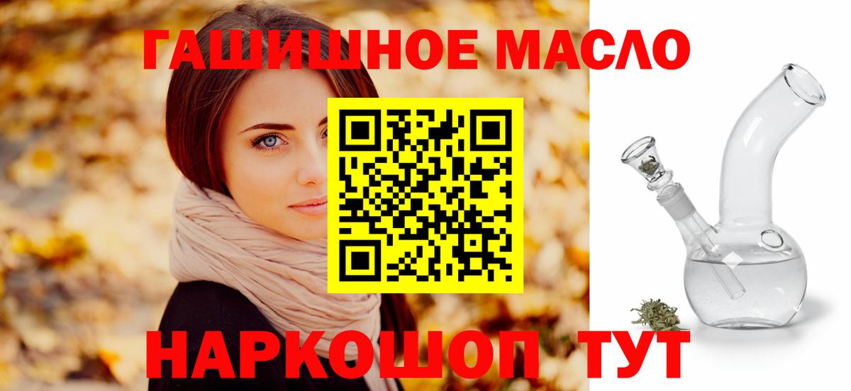 Дистиллят ТГК THC oil  Дистиллят ТГК концентрат  Десногорск  Вход с VPN 
