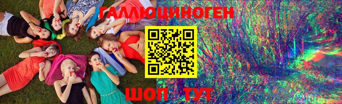 Галлюциногенные грибы Magic Shrooms Десногорск